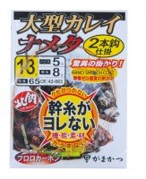 GAMAKATSU Lgata Karei Nameta 3 Piece Rig [Nano Smooth Coat] 13-5