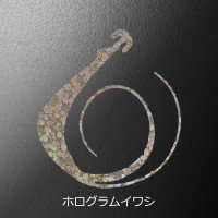 MATSUOKA SPECIAL Mugen W 80mm #Hologram Iwashi