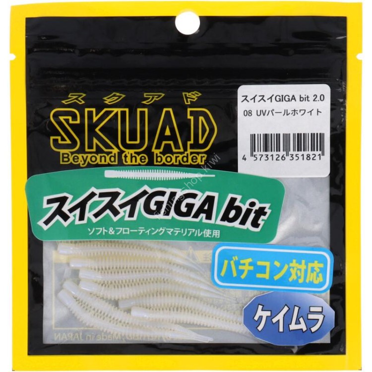 LEGIT DESIGN Skuad Suisui Giga bit2.0 #08 UV Pearl White