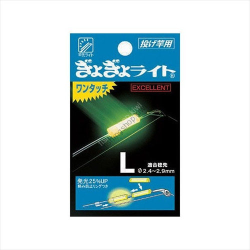 Lumica Fish Light ONE TOUCH EXCELLENT L