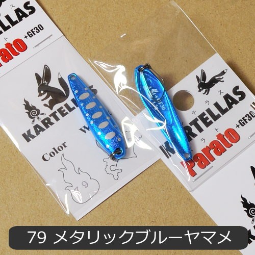 KARTELLAS Prato +GF30 1.3g #79 Metallic Blue Yamame