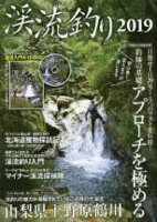 Books & Video Guruguru Mountain stream fishing 2019
