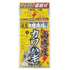 GAMAKATSU High Sensitive! Kawahagi Shikake (Filefish) FK142 4.5-3