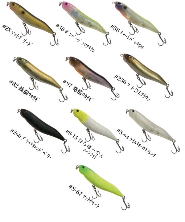 HIDE-UP Pylon 84F 9.0g #58 Chart Back Holo (With Reflector)