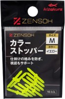 KIZAKURA 00694 Zensoh Color Stopper [Yellow] M
