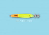 SFC Ika-Metal Sutte Q No.12 #11 Keimura Orange Yellow