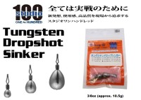 ENGINE studio100 Tungsten Dropshot Sinker 3/8oz (approx. 10.5g) 2pcs