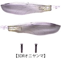IMAKATSU IK-897 Aventa Crawler Bazel Spare Wing 3D Oniyama
