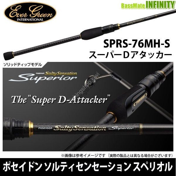 EVERGREEN SALTY SENSATION SUPERIOR SPRS-76MH-S Super D Attacker Rods buy at