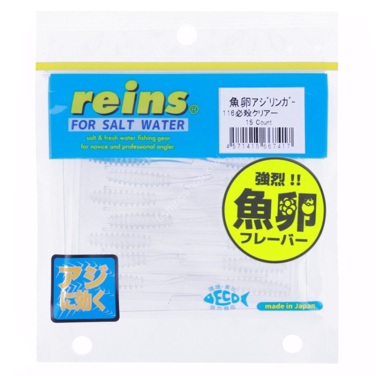 REINS Sakana Tamago Aji Ringer 1.5'' #116 Hissatsu Clear