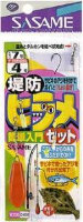 Sasame C-006 Dyke HIRAME (Halibut) Set B No.4 3