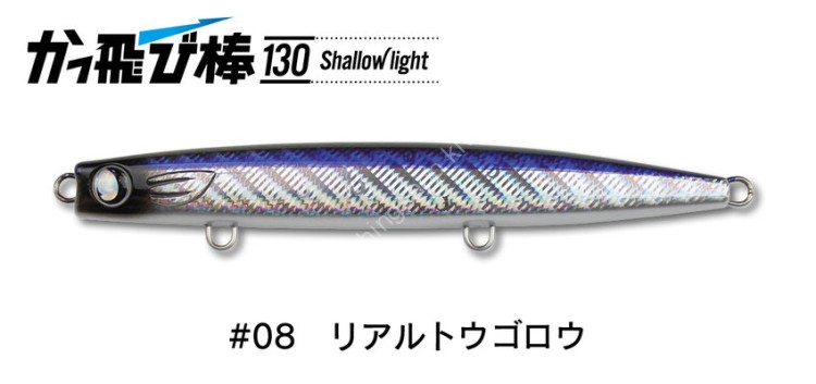 JUMPRIZE Kattobi Bow 130SS 30g Shallow Light Rattle #08 Super Fully Plated