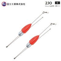 FUJI Jet Balance #20 (2pcs)