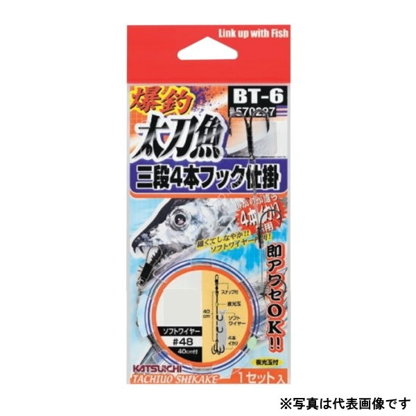 DECOY Bakucho Tachiuo 3-Tier 4-Hook Rig BT-6 [NS Black] L