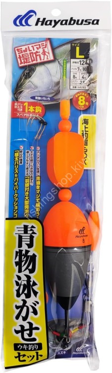 HAYABUSA Seawall Bluefish Live Bait Float Fishing Set HA193 L 12-7
