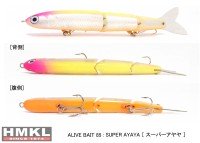 HMKL Alive Bait 85F #Super Ayaya