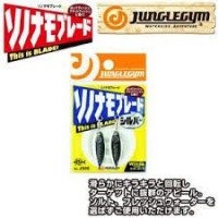 JUNGLE GYM J506 This is BLADE (Silver)