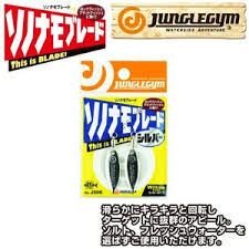 JUNGLE GYM J506 This is BLADE (Silver)