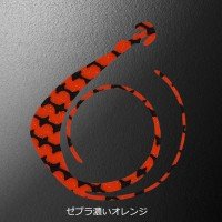 MATSUOKA SPECIAL Next Mugen W 120mm #Zebra Dark Orange