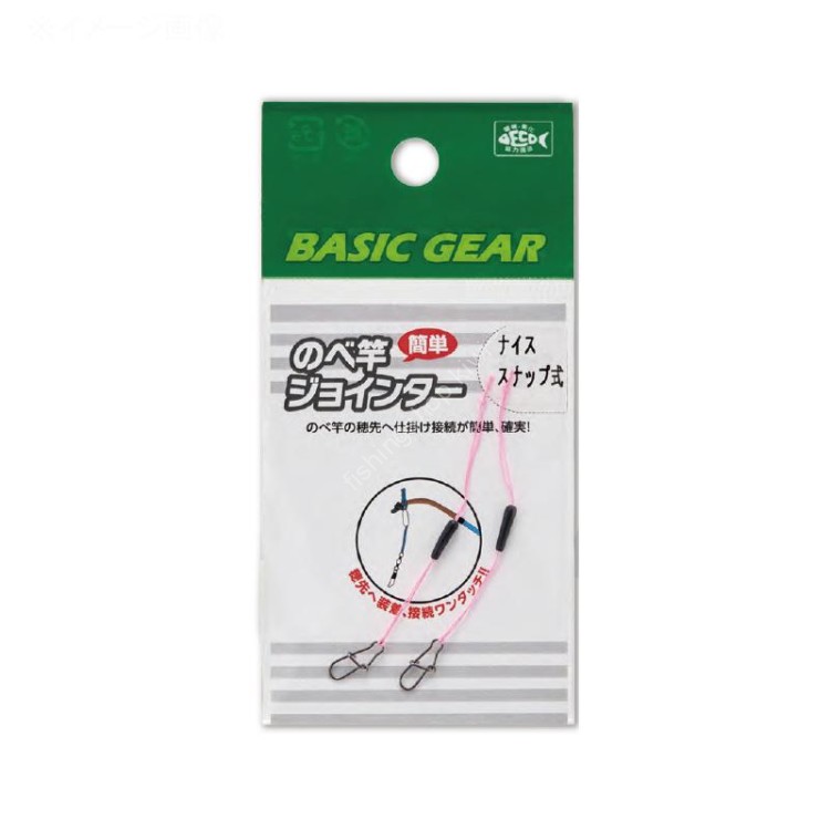 BASIC GEAR Kantan Nobesao Jointer Nice Snap Type