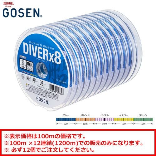 GOSEN Diver x8 [10m x 5color] 100m #2 (35lb)