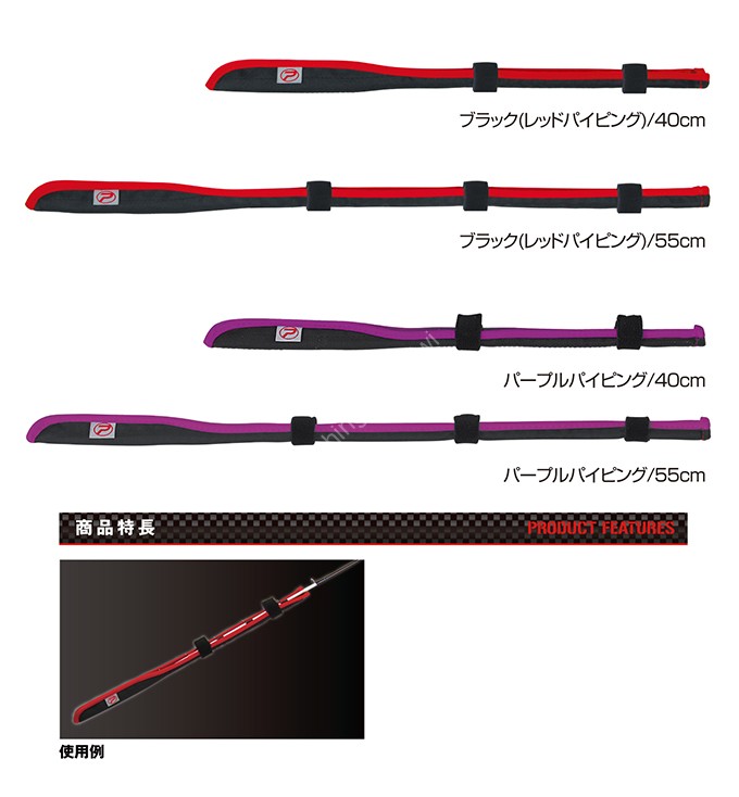 PROX PX97755P Tip Quard Cover 55cm Purple Piping