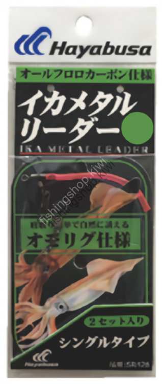 HAYABUSA Ika Metal Leader Weight Rig Device Single #4 (2pcs)