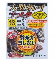 GAMAKATSU Lgata Karei Nameta 3 Piece Rig [Nano Smooth Coat] 14-5