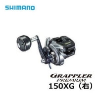SHIMANO 18 Grappler Premium 150XG