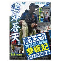 Books & Video Tsurijinsha DVD SERIOUS 15