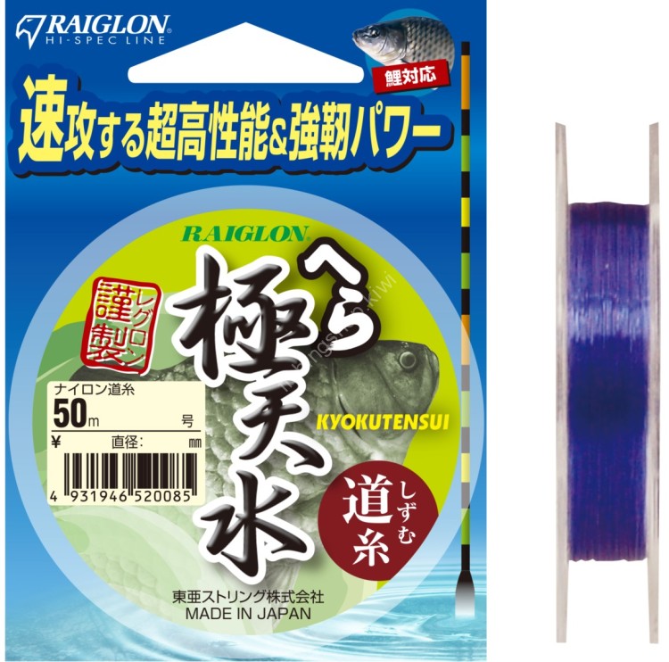 RAIGLON Raiglon Hera Kyokutensui Michiito NY [Royal Violet] 50m #3 (12lb)
