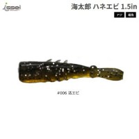 ISSEI Umitaro Honey Shrimp 1.5 #006 Active