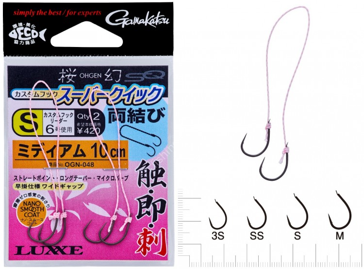 GAMAKATSU Luxxe OGN-048 Itotsuki Ohgen Custom Hook Super Quick Medium 3S