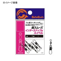 GACHA CRAFT S-02 Super Smooth Intee Snap Rolling Swivel #3 Black