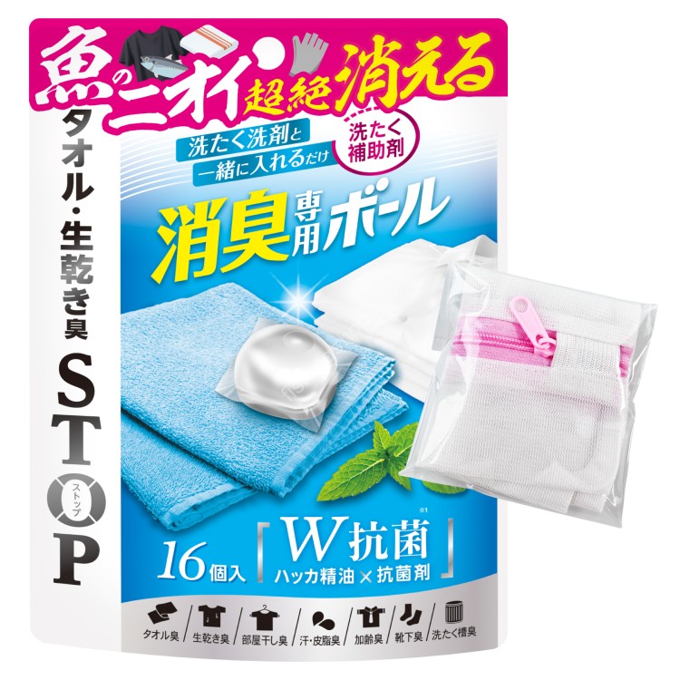 TANEMAKI Fish Odor Repellent Deodorizing Ball