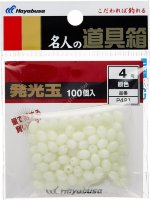 Hayabusa P421 Luminescence BEADS Hard 100 pcs Primary Colour 4