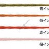 MARUKYU Power Isome (Middle) Red Palolo Worm