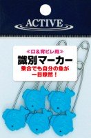 ACTIVE Identification Marker 