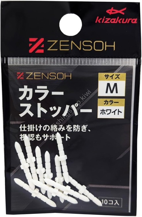 KIZAKURA 00695 Zensoh Color Stopper [White] M