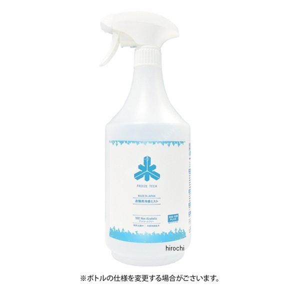 LIBERTA FT Cooling Mist for Clothes 1000ml R1