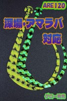 MATSUOKA SPECIAL Are 120 #Zebra Glow Yellow Gold