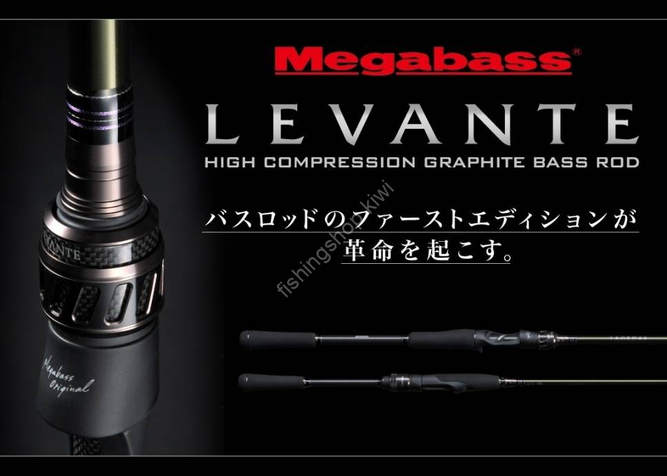 MEGABASS Levante F4-68LV 4P Rods buy at Fishingshop.kiwi