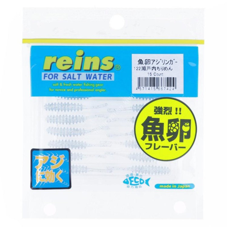 REINS Sakana Tamago Aji Ringer 1.5'' #122 Setouchi Chirimen