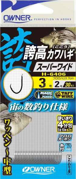 OWNER Kae Bari Koudaka Kawahagi Super Wide 5-3 OWNER Kae Bari Koudaka Kawahagi Super Wide 5-3