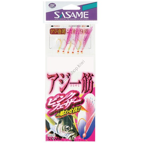 Sasame S-624 Horse Mackerel Straight Pink Feather 10-3