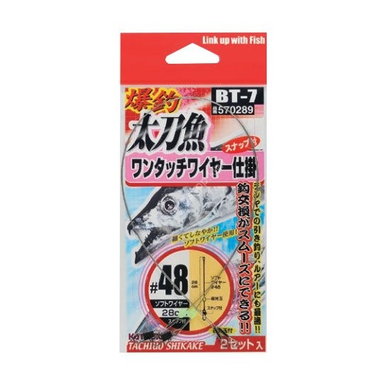DECOY Bombing Hairtail One Touch Wire Device BT-7 #48 (2pcs)