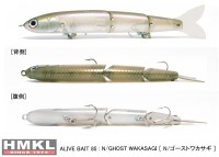 HMKL Alive Bait 85F #N/Ghost Wakasagi