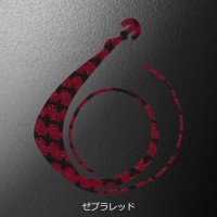 MATSUOKA SPECIAL Next Mugen W 120mm #Zebra Red