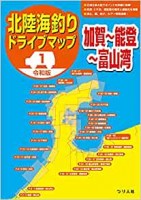 BOOKS & VIDEOHokuriku Sea fishing map