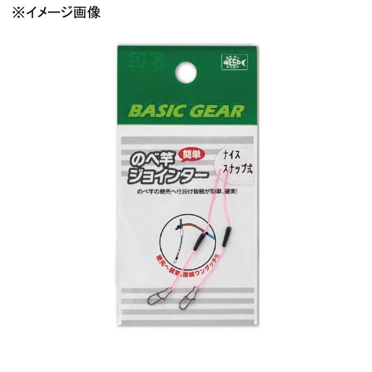 BASIC GEAR Kantan Nobesao Jointer Harris Stop Type